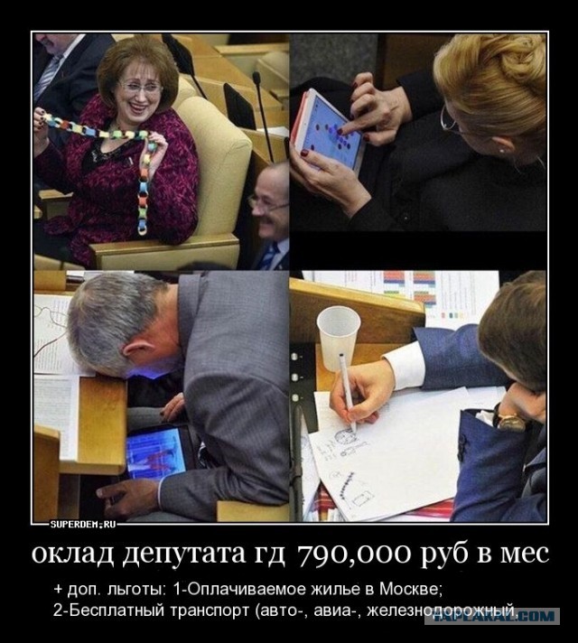 Вассерман предложил перенести начало заседаний в Госдуме, так как депутаты не высыпаются