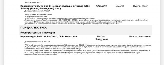 Пандемия. Коронавирус. Россия и мир. Последняя информация. Часть 26