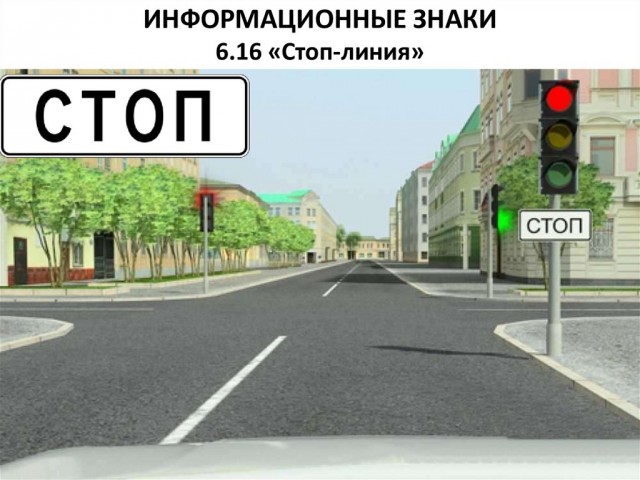 Гнева пост....  знак 3.27