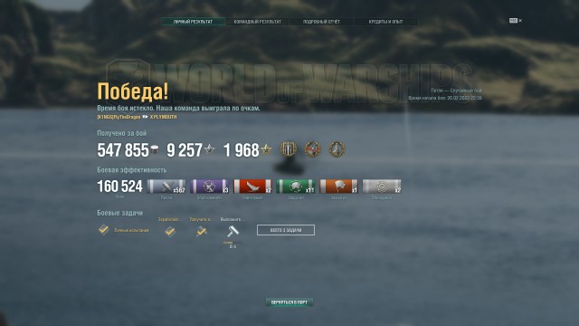 World of Warships - 9