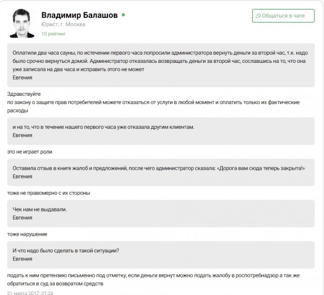 На глазах сотрудников полиции, сотрудник ЧОПа зверски избил недовольного клиента