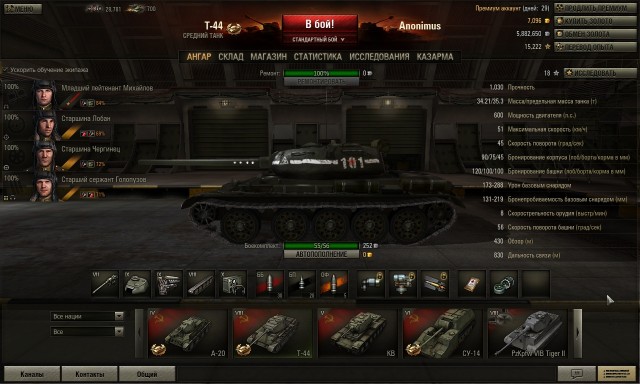Wargaming