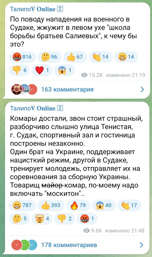 Предварительно. В Судаке избили военнослужащего, вернувшегося с СО