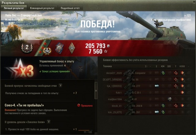 Wargaming 61