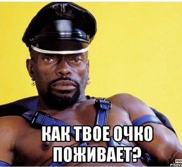 С Обрезанием Мем