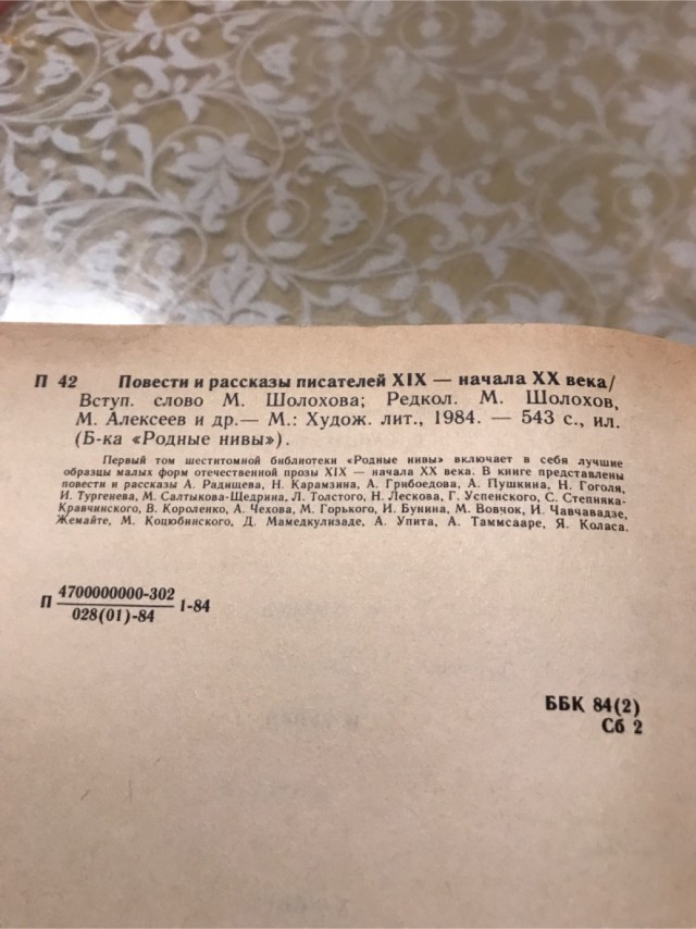 Я вспомниииил!