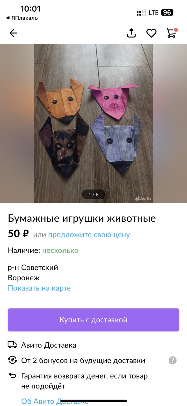Хороший папа