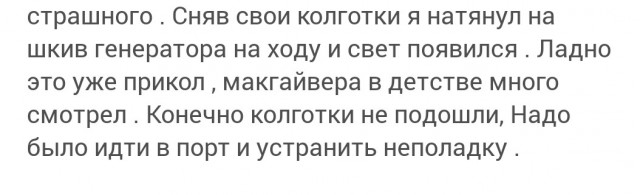 Cамый странный рейс⁠⁠