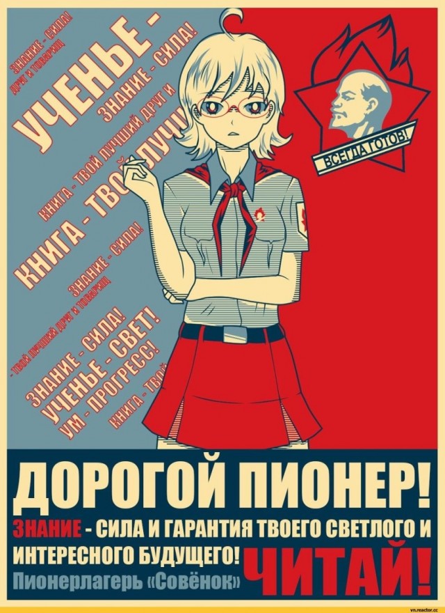 19 мая - День пионерии