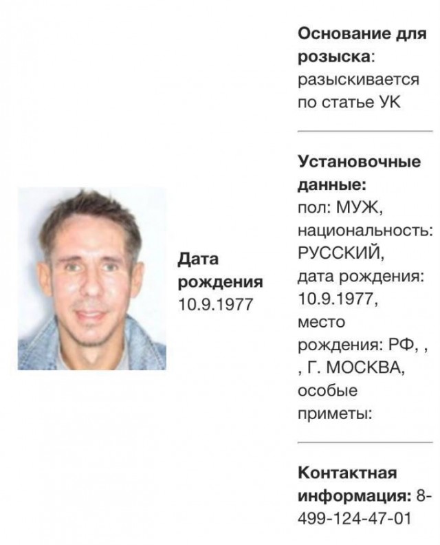 Актера Алексея Панина объявили в розыск