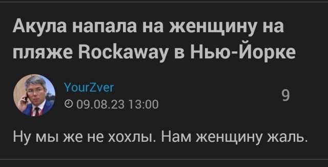 Я думал в России такое не возможно