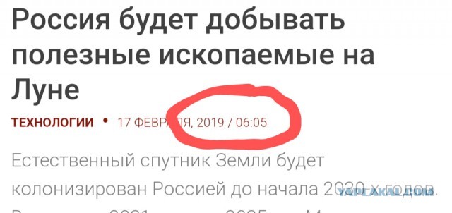 Луна-25 разбилась