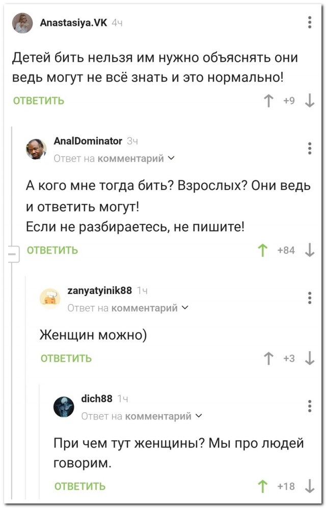 Забавные комментарии из социальных сетей (28.08.23)