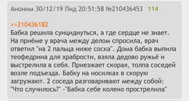 Чёрно-пошлый понедельник для деградантов