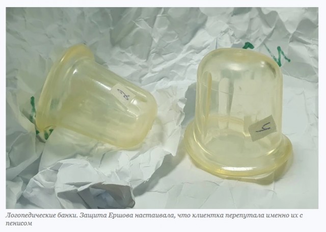 «Показалось, что достал член»