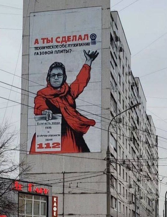 В Видном жалуются на плакат «Родина-мать зовет»