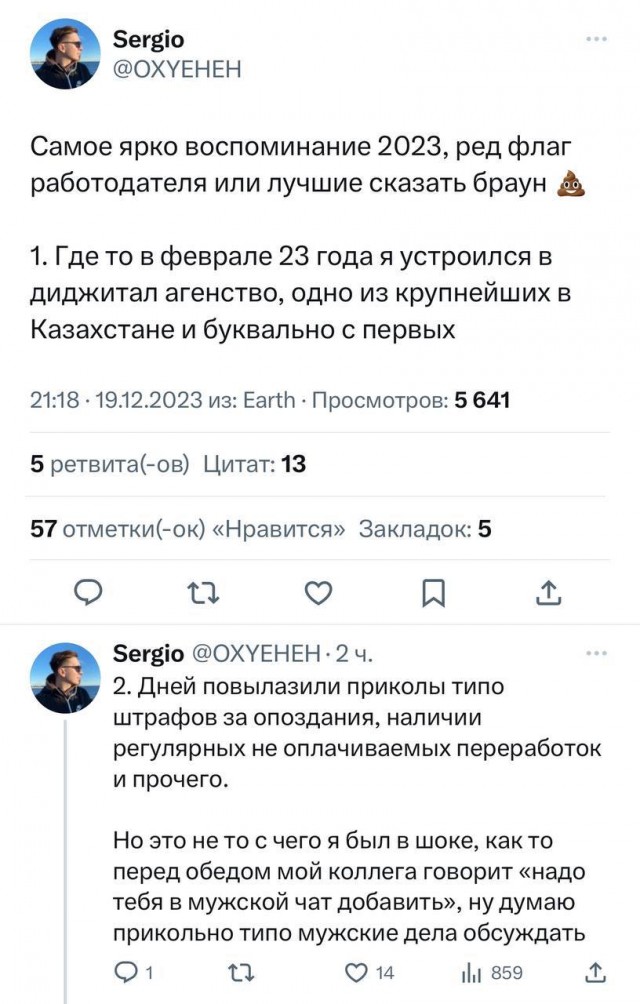 Настало время ох*ительных историй или "чат засранцев"