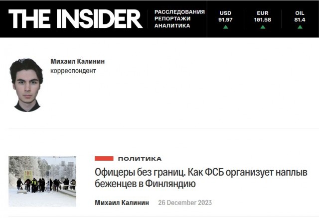 Как организуется трафик беженцев в Финляндию