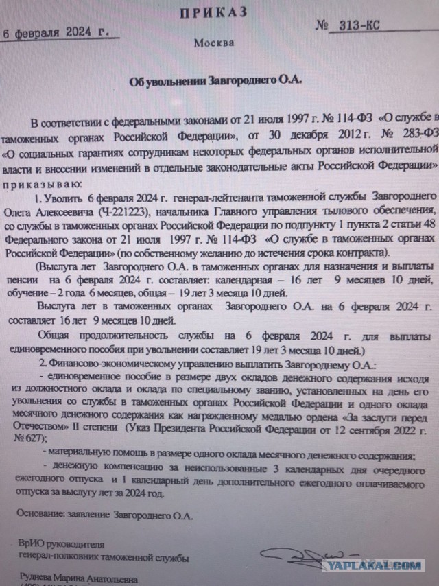 Знакомьтесь, генерал-лейтенант Олег Завгородний.
