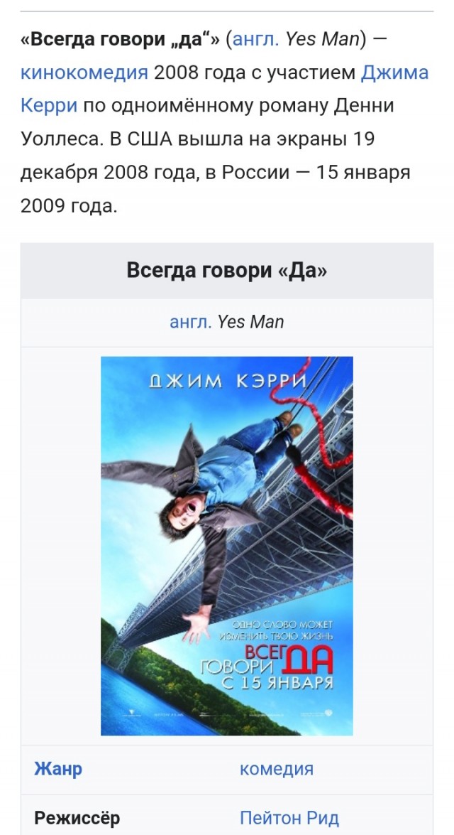Почему женщина, на любое предложение мужчины, сначала отвечает нет