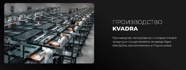 Российский планшет Kvadra_T поступил в продажу по цене 42 (сорок две!) тысячи рублей
