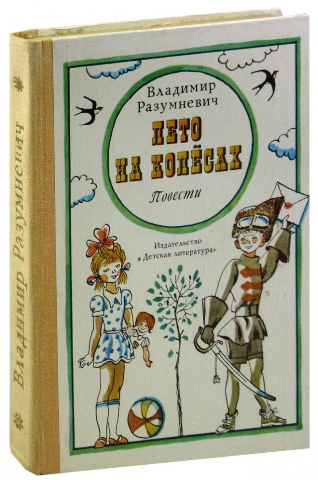 Книги, которыми мы зачитывались. "Хиты" приключенческого и исторического жанра из нашего детства