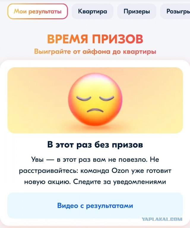 Ozoн, призы