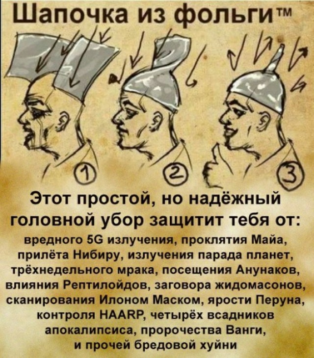 Как думаете для чего она?