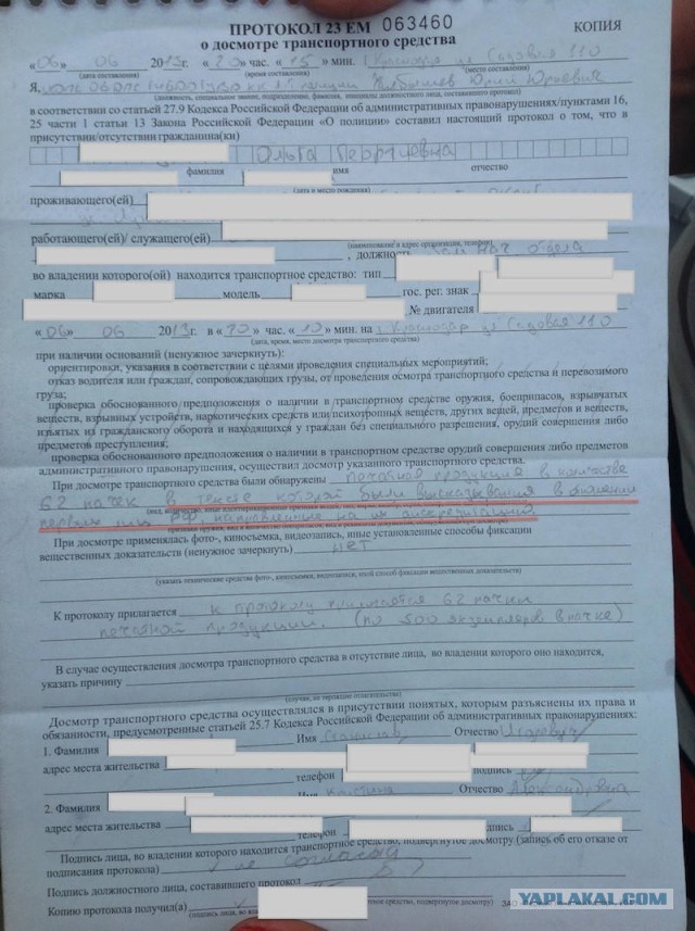 Очередные враги власти в Краснодаре