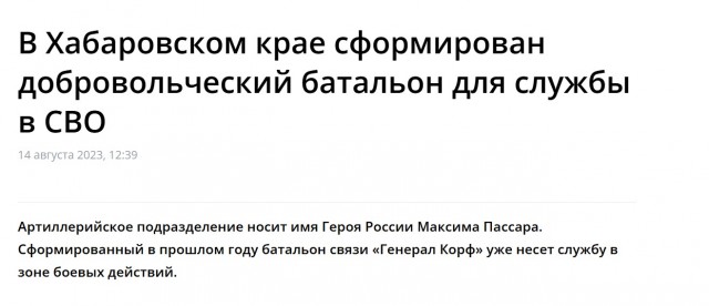 Список граждан, получивших бесплатные квартиры в Хабаровске