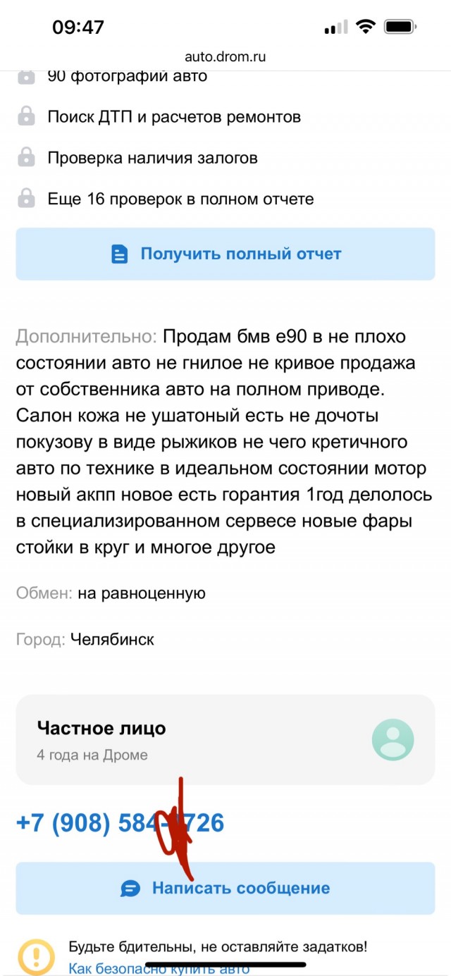 Ставка на чёрное сыграла
