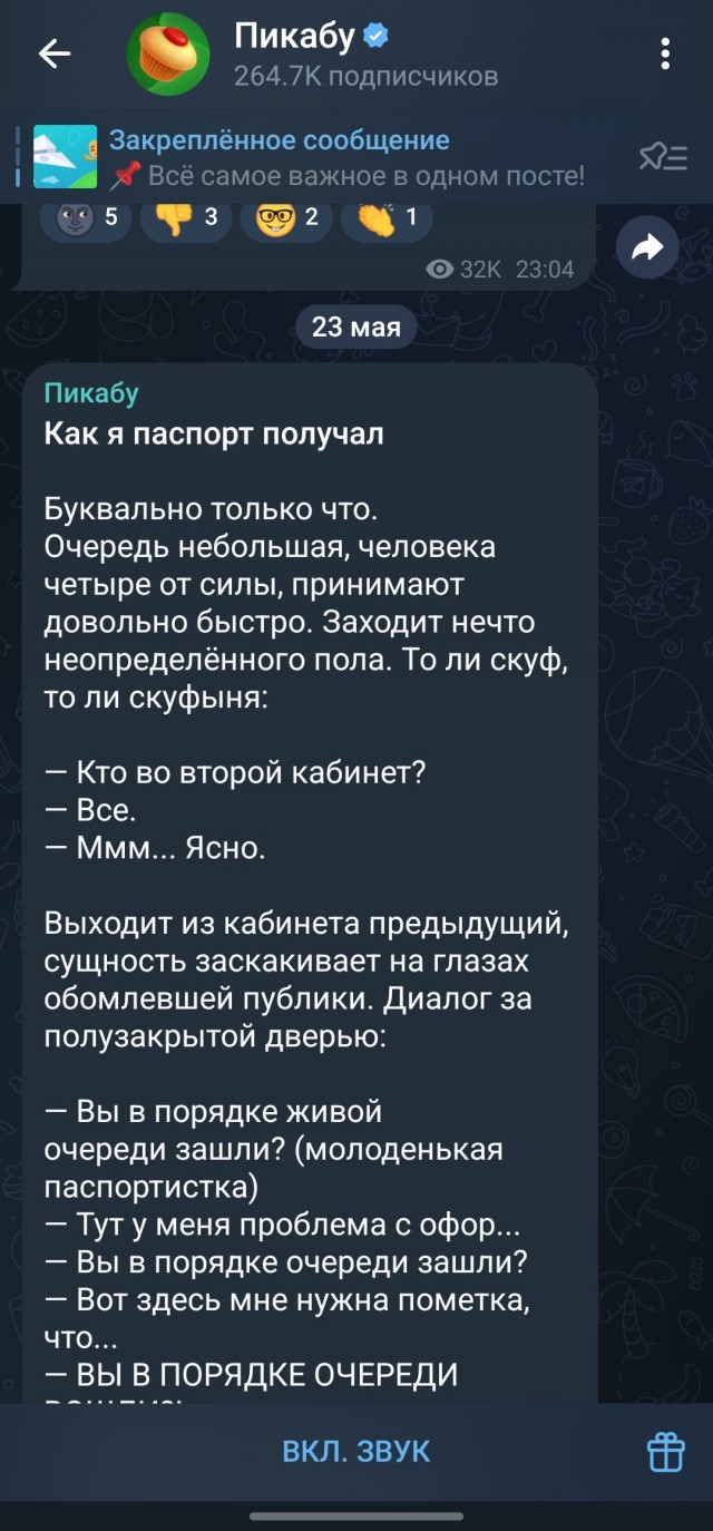«Сижу я в очереди...»