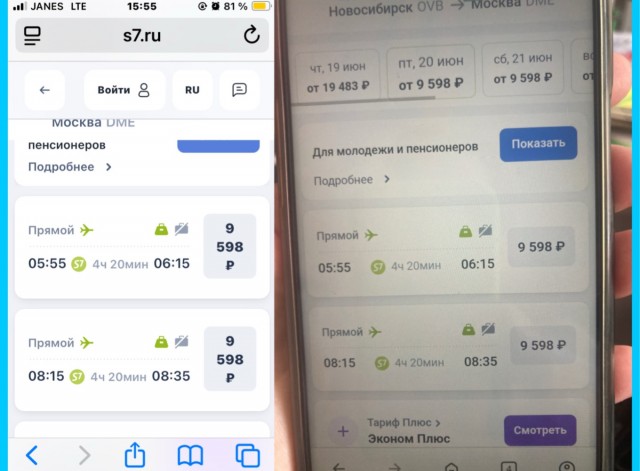 Владельцы iPhone всегда платят больше за покупку билетов на самолет и поезд, — исследование
