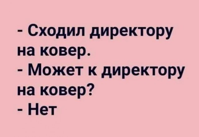 Пятничные бояны