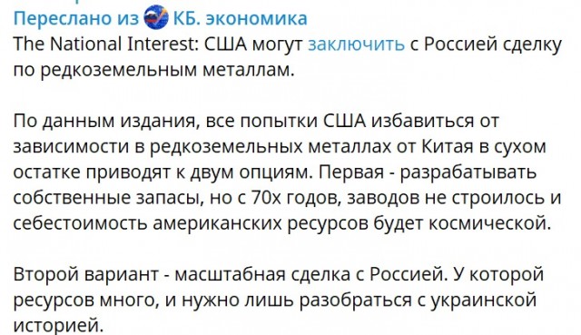 Китай ввел жесткие ограничения на экспорт ключевых минералов для Запада