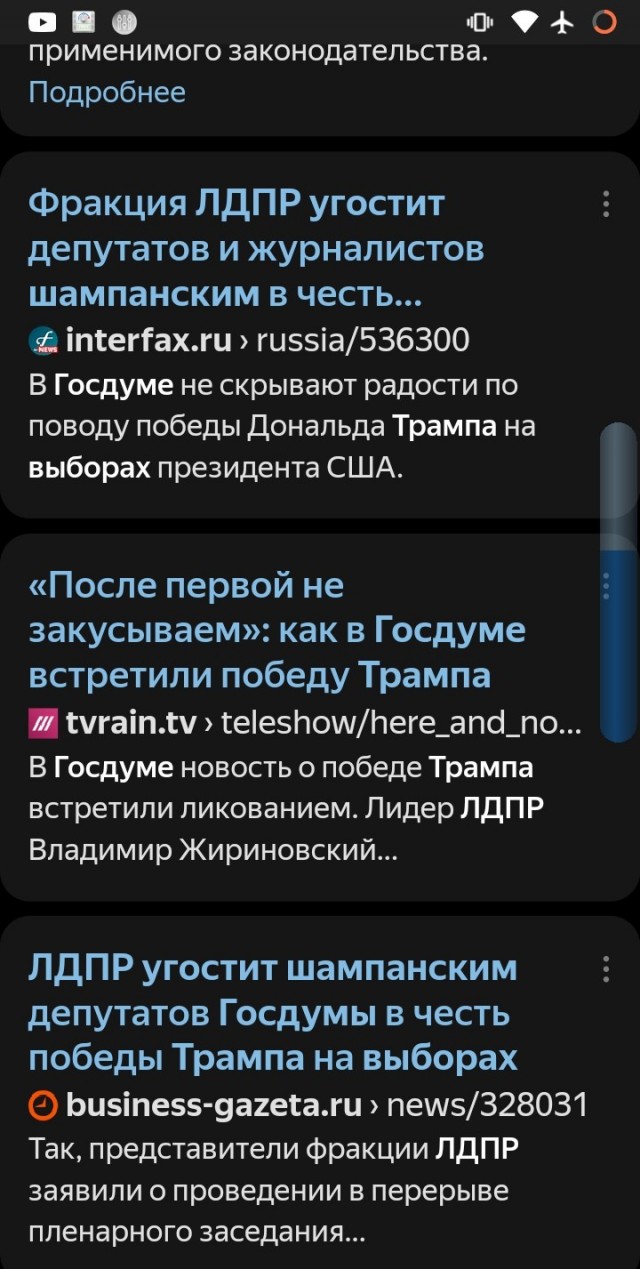 И снова Вольфович