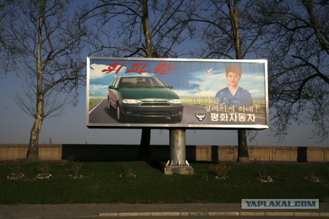 Поездка по КНДР