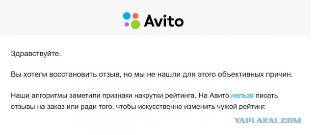 Авито не уважает покупателей! Честные отзывы благодарности продавцу блокируют!