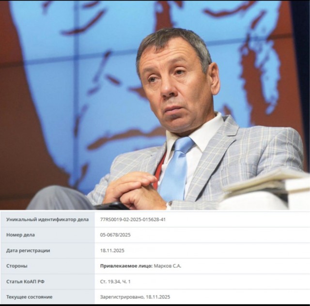 На политолога Маркова составили протокол о нарушении «иноагентского» законодательства