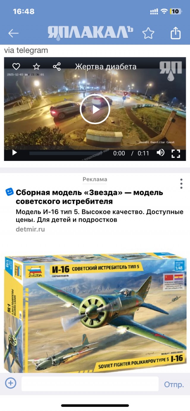 Жертва диабета