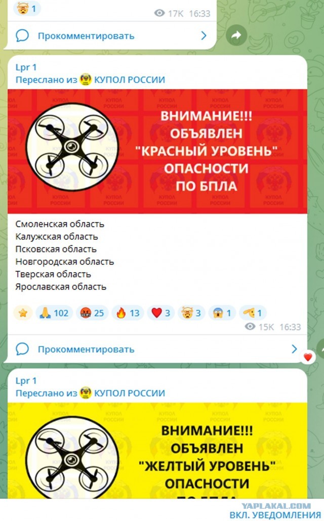 На радиостанции Cудного дня заиграло «Лебединое озеро»