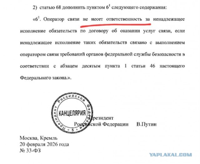 МегаФон открыто нарушает закон