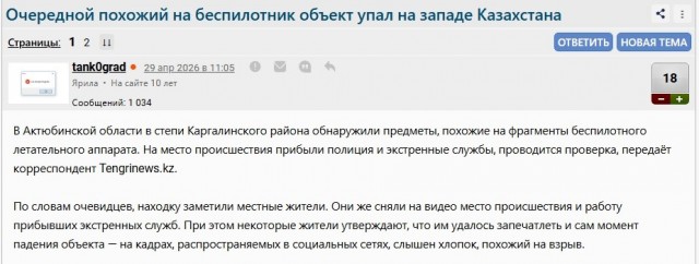 Сильное задымление в Перми после атаки украинских беспилотников