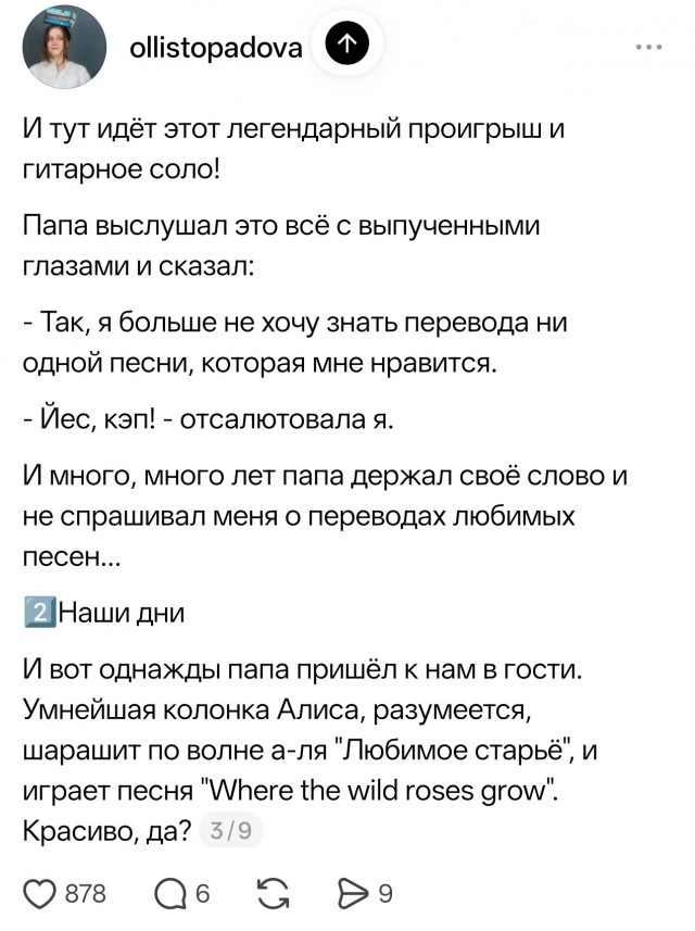 О песнях, перевода которых лучше не знать