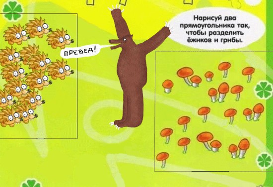 Детская загадка