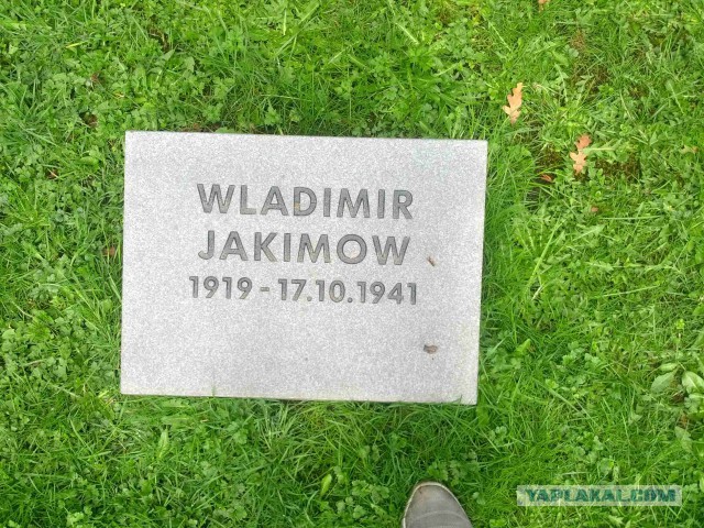 Западная Германия. Захоронение советских граждан