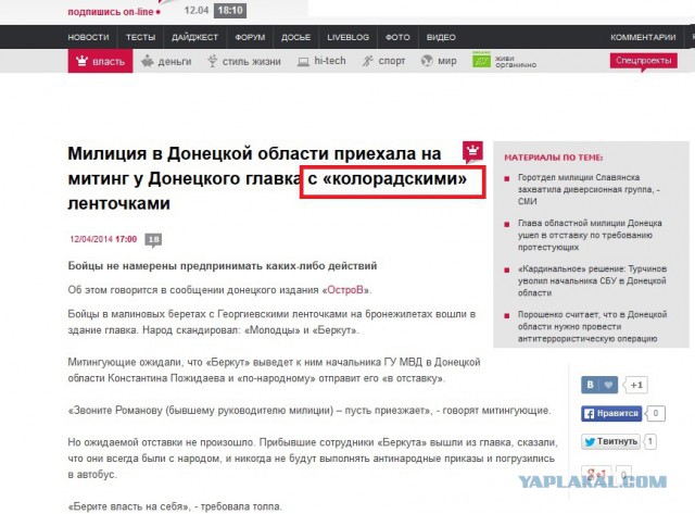 Митинг Краматорск 12.04.2014
