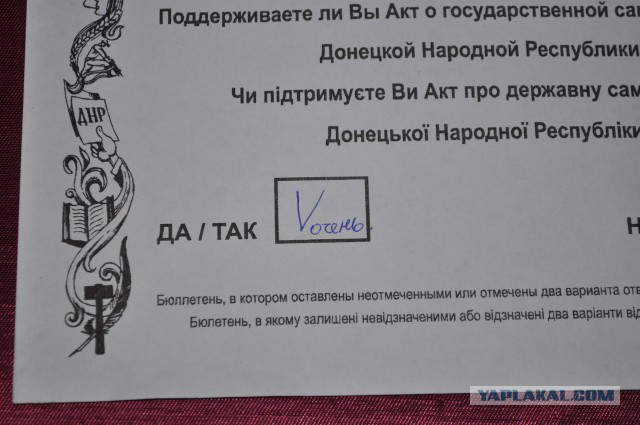 ДНР обратилась к России с просьбой о присоединении