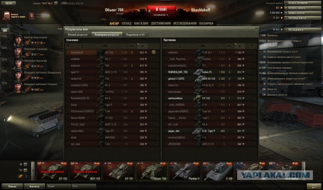Wargaming 12, WoT сотоварищи