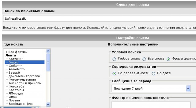 Искал в баянах, не нашел?